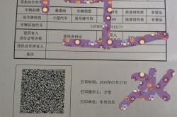 上海牌照车辆在外地退牌上牌好了（沪牌额度退牌单委托办理委托拍卖掉）